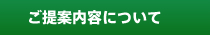 ����ē��e�ɂ���