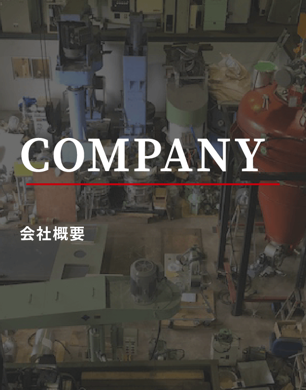 COMPANY